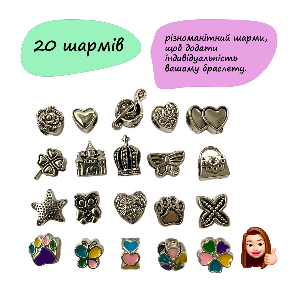 Детский набор для творчества для создания шарм браслетов и колье из бусин в подарочной коробке разноцветный Киев - изображение 4