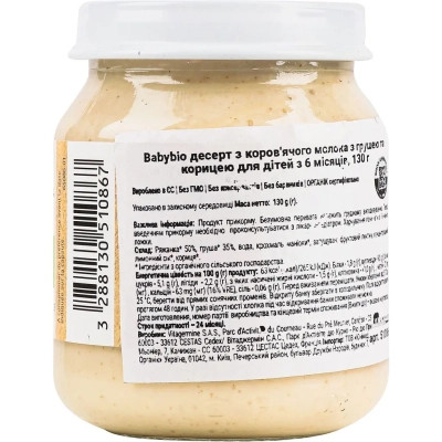 Детское пюре BabyBio Органическое на основе коровьего молока с грушей и корицей 130 г (51086) Винница - изображение 3