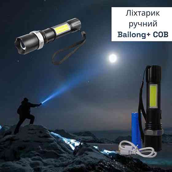 Фонарик ручной BAILONG BL-W546 + COB с ремешком, для путешествий и работы Киев
