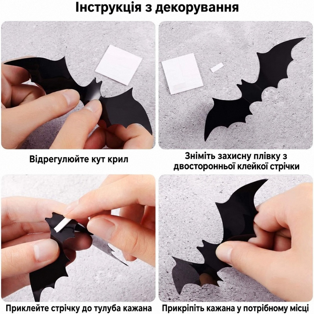 Кажани на Хелловін 12 штук об’ємні 3D для прикрашання стін і святкового декору Київ - фото 14