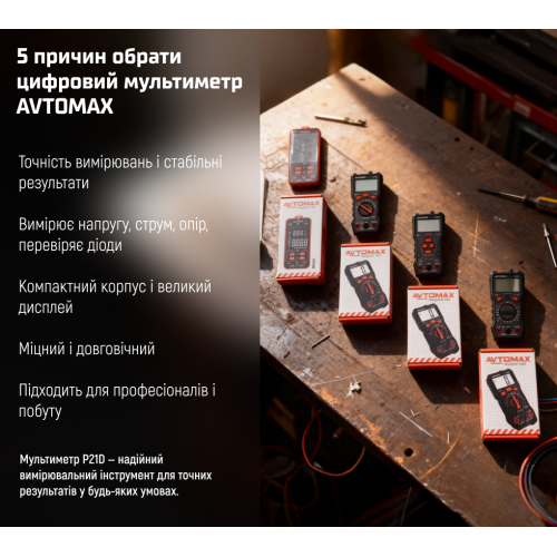 Цифровой мультиметр модели P21D для точных измерений Харьков - изображение 9