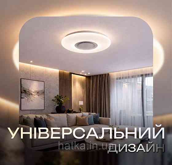 Світлодіодний музичний світильник смарт VALESO LY565-500 WH для великої вітальні та зали 60W+5W RGB Білий Київ