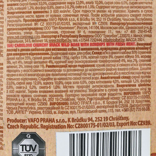 Лакомство Carnilove Dog Crunchy Snack Wild Boar with Rosehips для активных собак для быстрого восстановления с диким кабаном и ши Киев - изображение 5