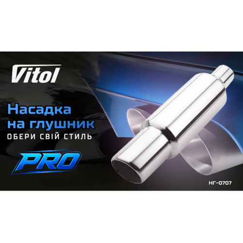 Прямоточный глушитель модели НГ-0707 Харьков - изображение 7