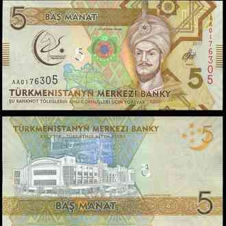Туркменістан / Turkmenistan 5 Manat 2017 Pick NEW UNC Commemorative Полтава