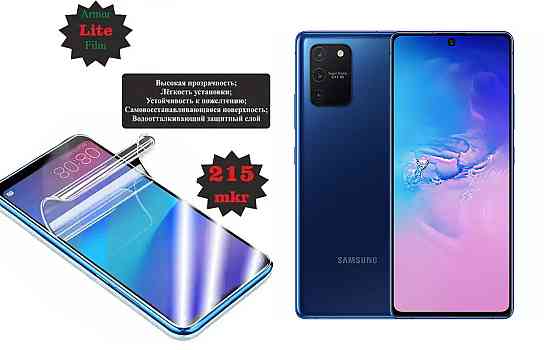 Полиуретановая пленка Samsung Galaxy S10, Lite, толщина 0,215 мм Киев