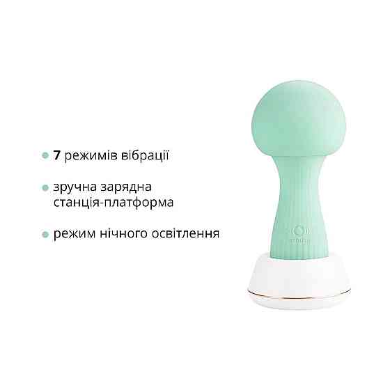 Вібромасажер Otouch MUSHROOM Teal, 7 режимів, функція нічника, технологія «старт-стоп» Sex Aura Київ