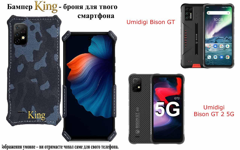 Бампер King для Umidigi A5 Pro, A7 Pro, A9 Max, A9 Pro, із посиленим корпусом, колір Хакі зима Київ - фото 1