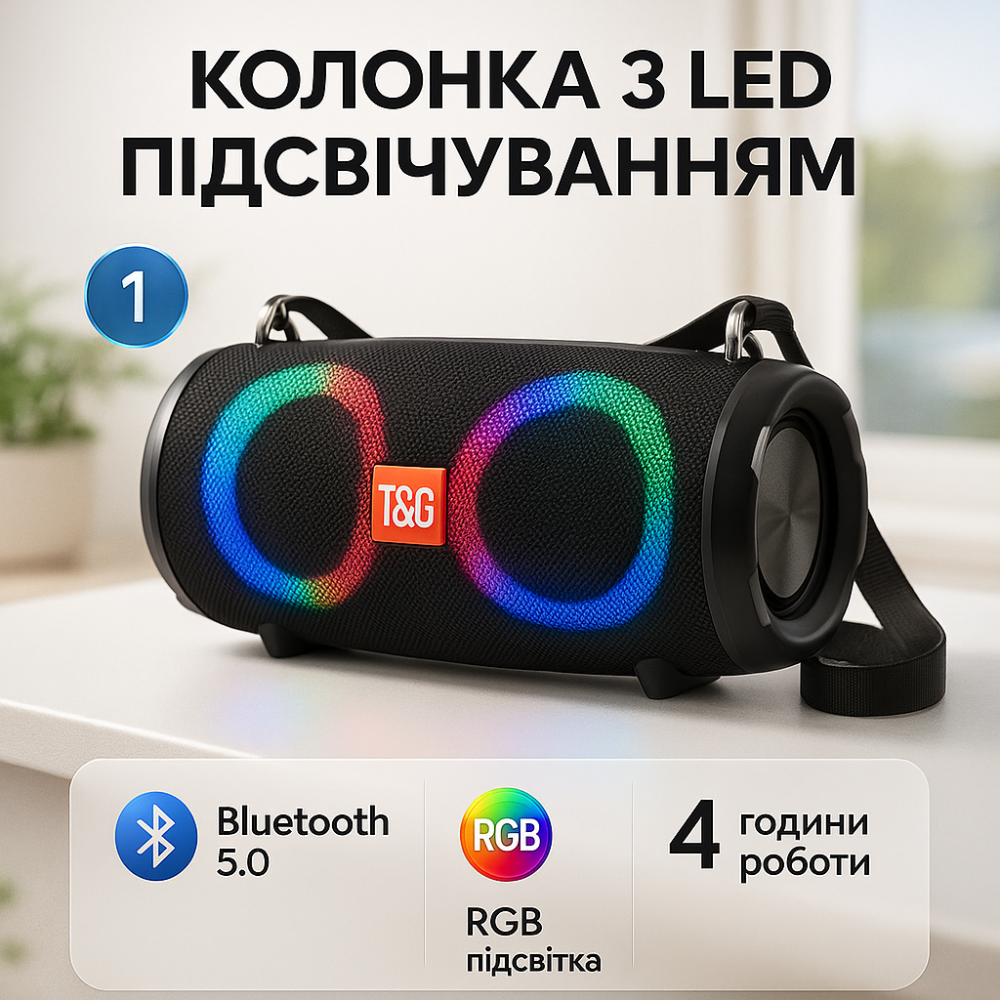 Светомузыкальная портативная колонка TG642, Колонка музыкальная с подсветкой bluetooth TY-99 Львов - изображение 19