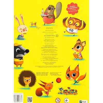 Книга День народження білочки - Сільві Мішлен, Амандін Піу Vivat (9786176906377) Винница