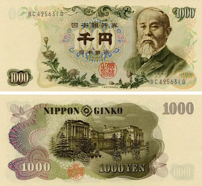 Японія / Япония / Japan 1000 Yen 1963 Pick 96 UNC Полтава - фото 1