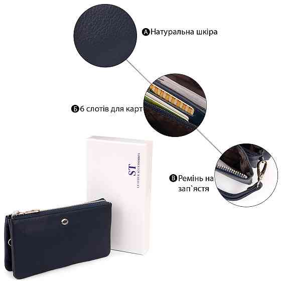 Місткий клатч на два відділення жіночий ST Leather 19248 Синій Київ