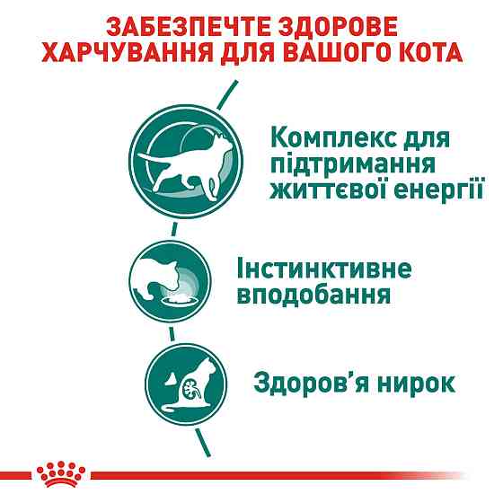 Вологий корм для дорослих котів ROYAL CANIN INSTINCTIVE 7+ (віком від 7 років) 0.085 кг Київ