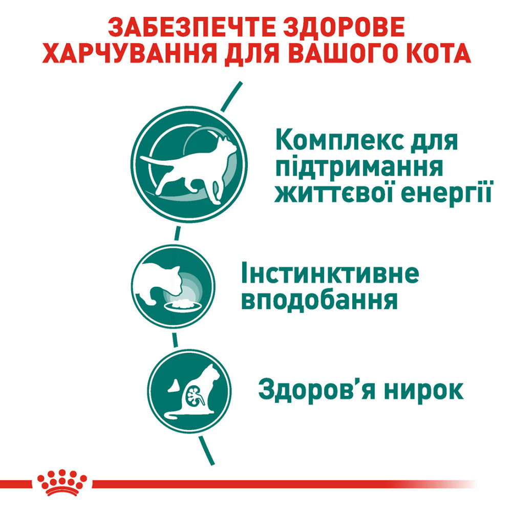 Вологий корм для дорослих котів ROYAL CANIN INSTINCTIVE 7+ (віком від 7 років) 0.085 кг Київ - фото 4