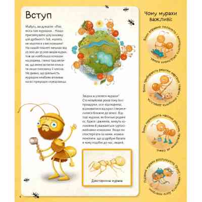 Книга Світ мурах - Штєпанка Секанінова Vivat (9786171703186) Вінниця