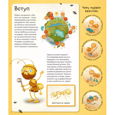 Книга Світ мурах - Штєпанка Секанінова Vivat (9786171703186) Винница - изображение 5