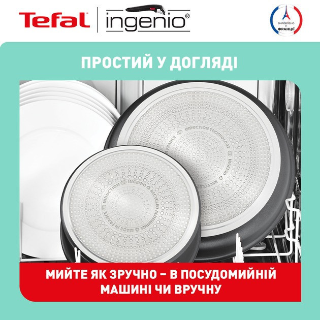 Набір посуду Tefal Ingenio Daily Chef 8 предметів (L7629242) ( Чорний ) Харьков - изображение 14