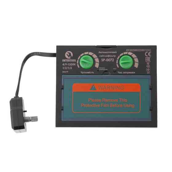 Світлофільтр до маски зварювальника 