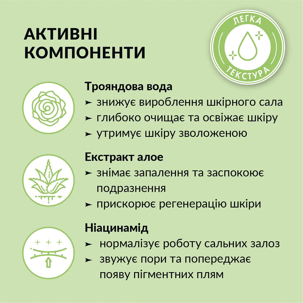 Тонер для обличчя матувальний Трояндова вода-Екстракт алое Tink 200 мл Київ - фото 5