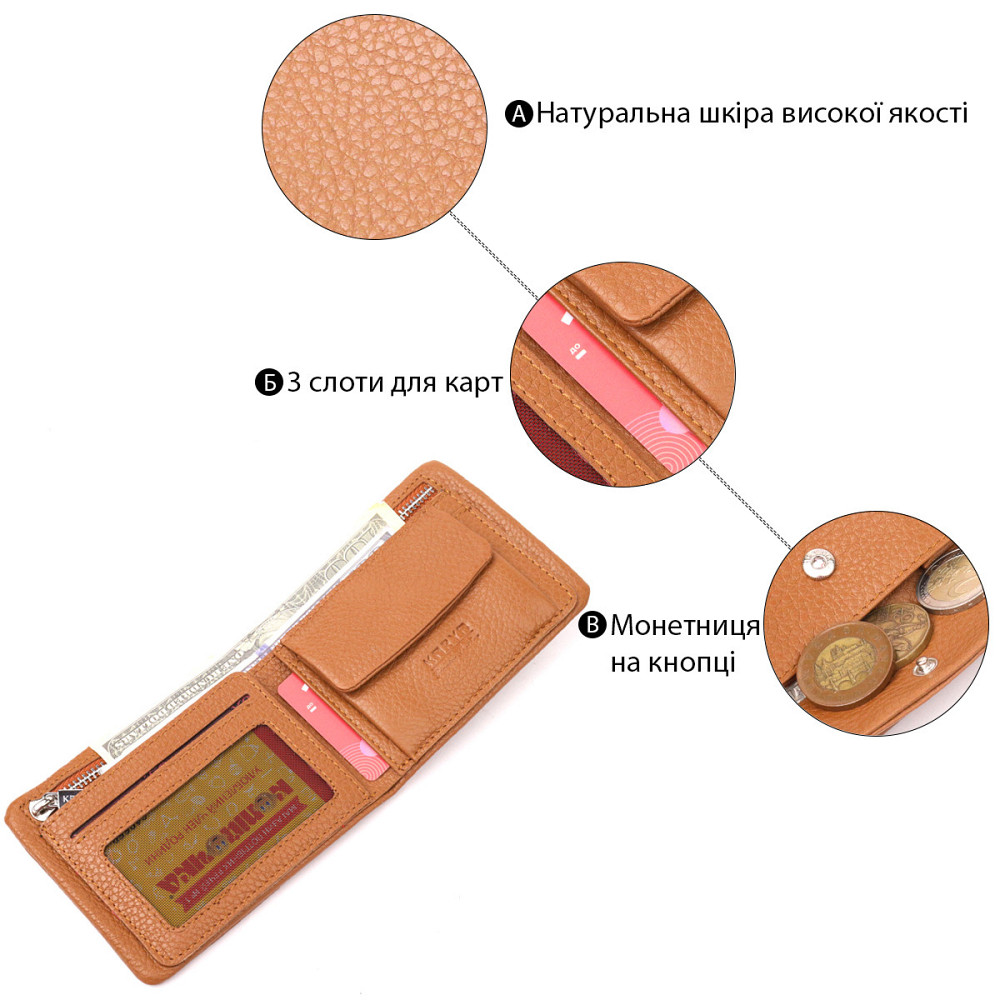 Стильне чоловіче портмоне із зернистої шкіри KARYA 21064 Світло-коричневий Київ - фото 4