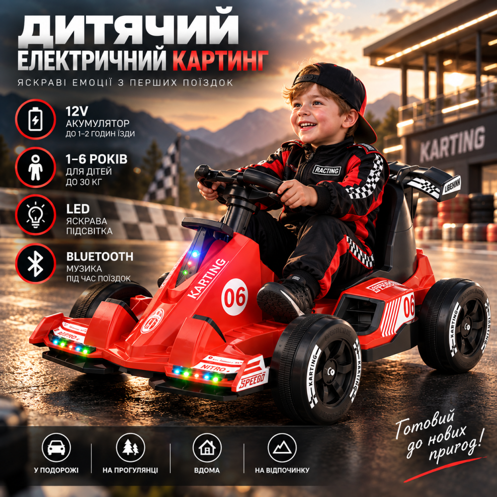 Дитячий електричний картинг 12V з LED підсвіткою, Bluetooth, пультом ДУ, акумуляторний карт для дітей 1–6 років Київ - фото 12