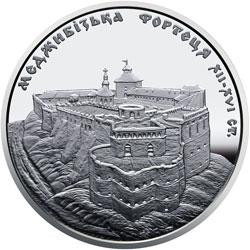 Монета Меджибізька фортеця 5 грн. Полтава - фото 1