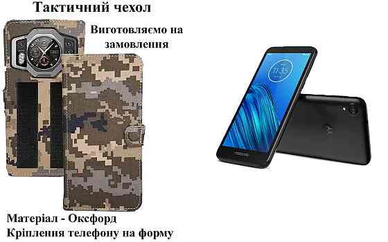 Тактический чехол для Infinix Zero Ultra, Zero X Pro, крепится к снаряжению на липучке Киев