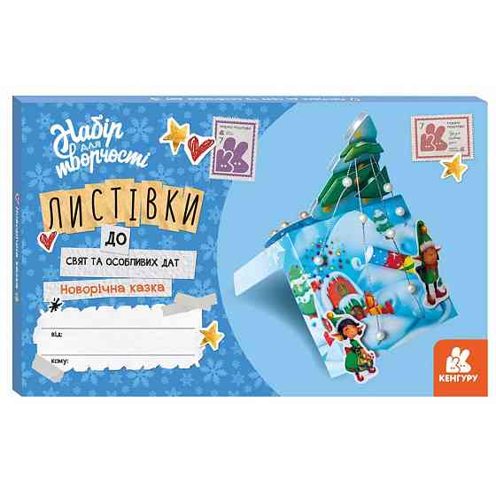 Открытки к праздникам и особым датам 