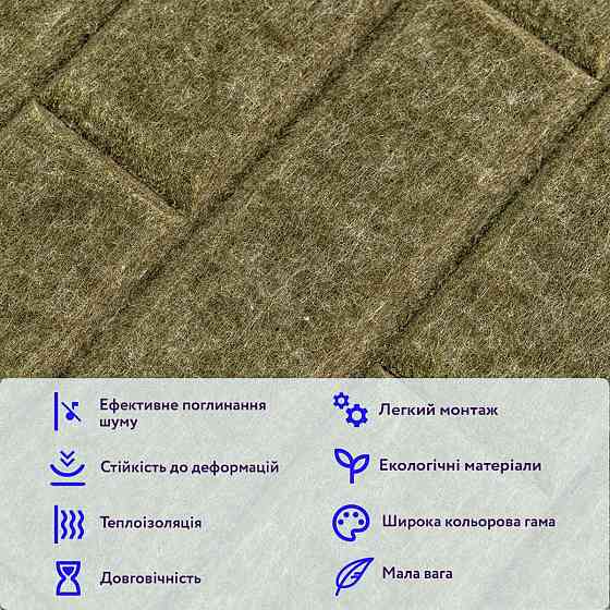 Звукоізоляційна панель хакі Київ