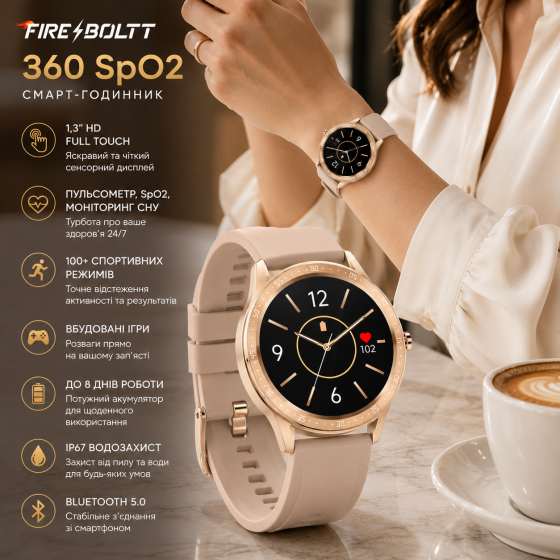 Смарт-часы Fire-Boltt 360 SpO2, 1,3″ HD Full Touch, Bluetooth, пульс, кислород SpO2, игры, до 8 дней, IP67, золотистые Киев