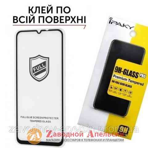 Захисне скло Xiaomi Mi 10 lite Full Glue Glass Одеса