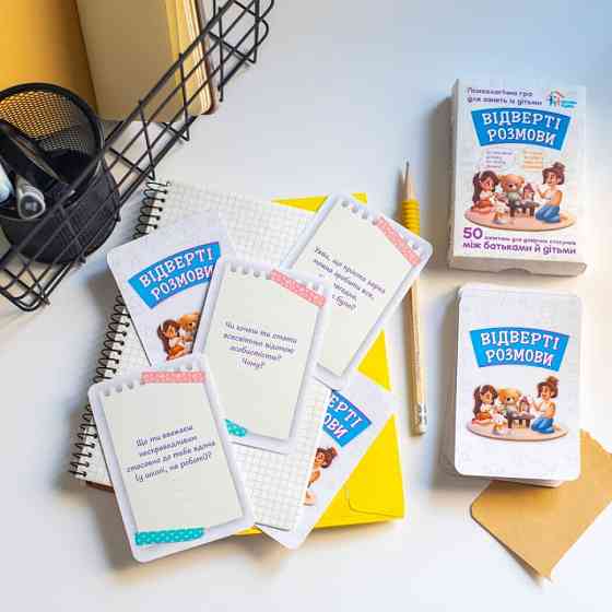Психологическая игра для занятий с детьми Откровенные разговоры 10156036, 50 карточек Винница