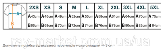 Футболка біла чоловіча з коротким рукавом Stedman CLASSIC-T Київ