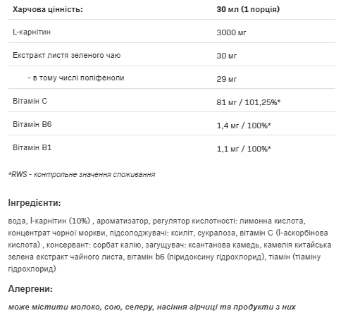 Л-карнитин жидкий AllNutrition L-Carni 1000 мл вишня Киев - изображение 2