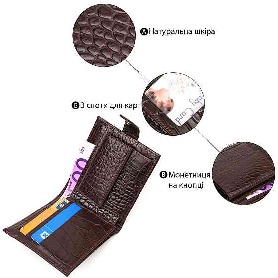 Модный мужской кошелек из натуральной кожи тиснением под крокодила CANPELLINI 21878 Коричневый Киев