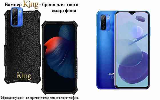Бампер King для Ulefone Note 12, Note 12P, із посиленим корпусом, колір Крокодил Київ