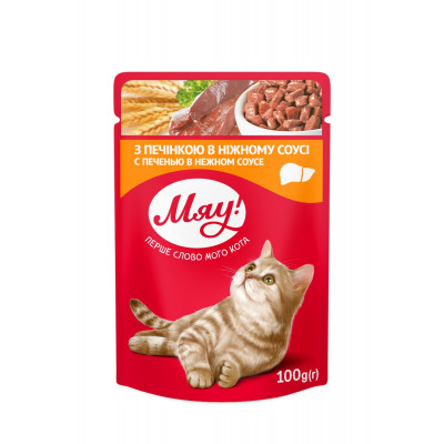 Вологий корм для кішок Мяу! в ніжному соусі зі смаком печінки 100 г (4820083901584) Вінниця - фото 1