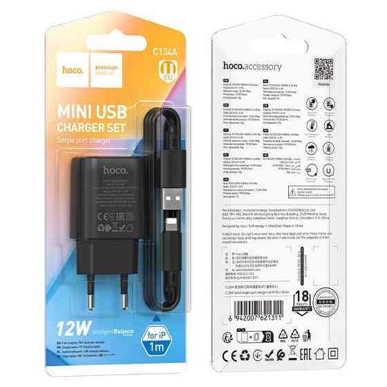 Мережевий зарядний пристрій з кабелем HOCO C134A Solid single-port charger set (iP) (EU) Black Одеса