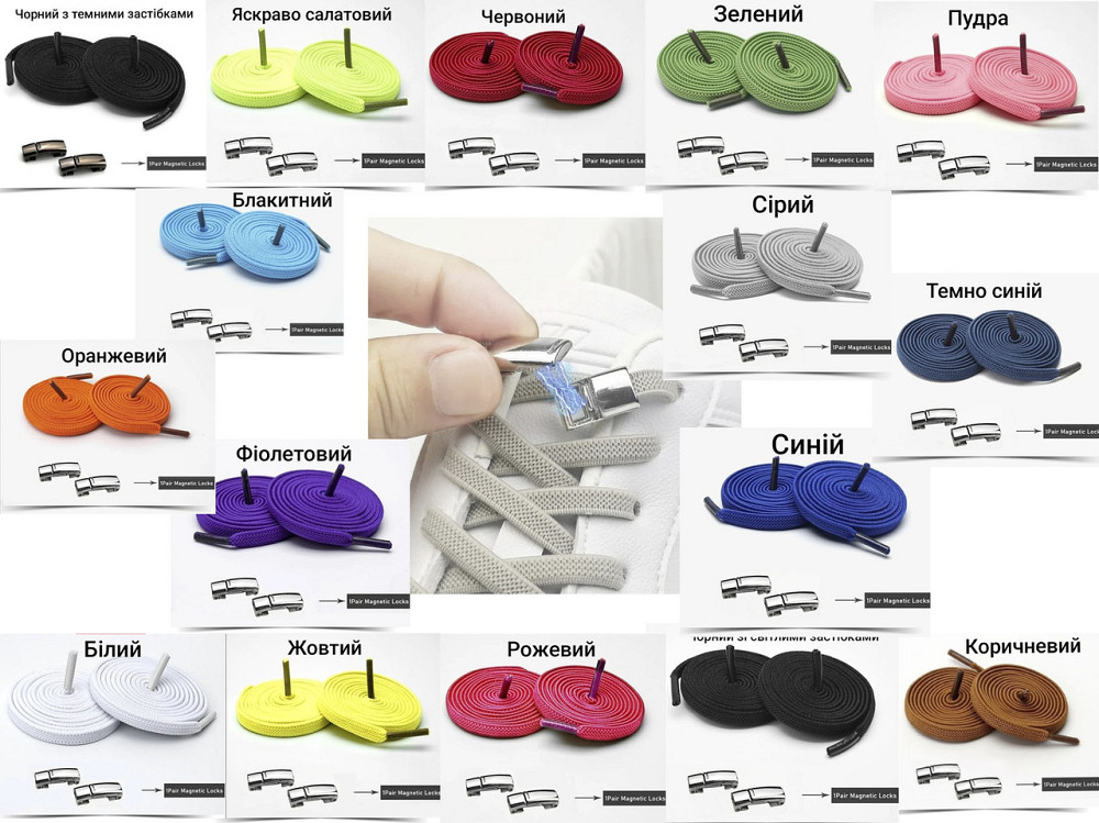 Еластичні шнурки без зав'язок з магнітними застібками Смела - изображение 1