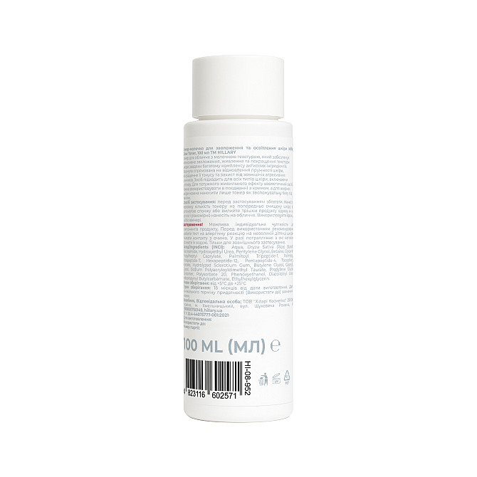 Тонер-молочко для увлажнения и осветления кожи Milky Glow Toner Hillary 100 мл Винница - изображение 3