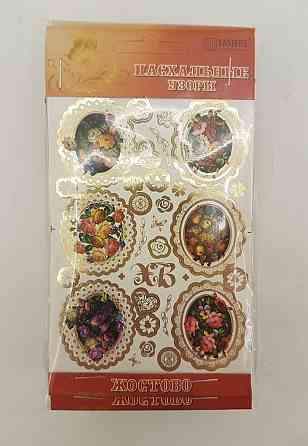 Пасхальные украшения (Жостово) (1 шт) Харьков