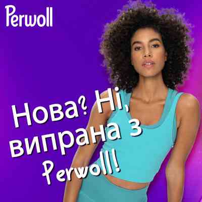 Гель для стирки Perwoll Уход и освежающий эффект Для спортивной одежды 1 л (9000101810684) Винница