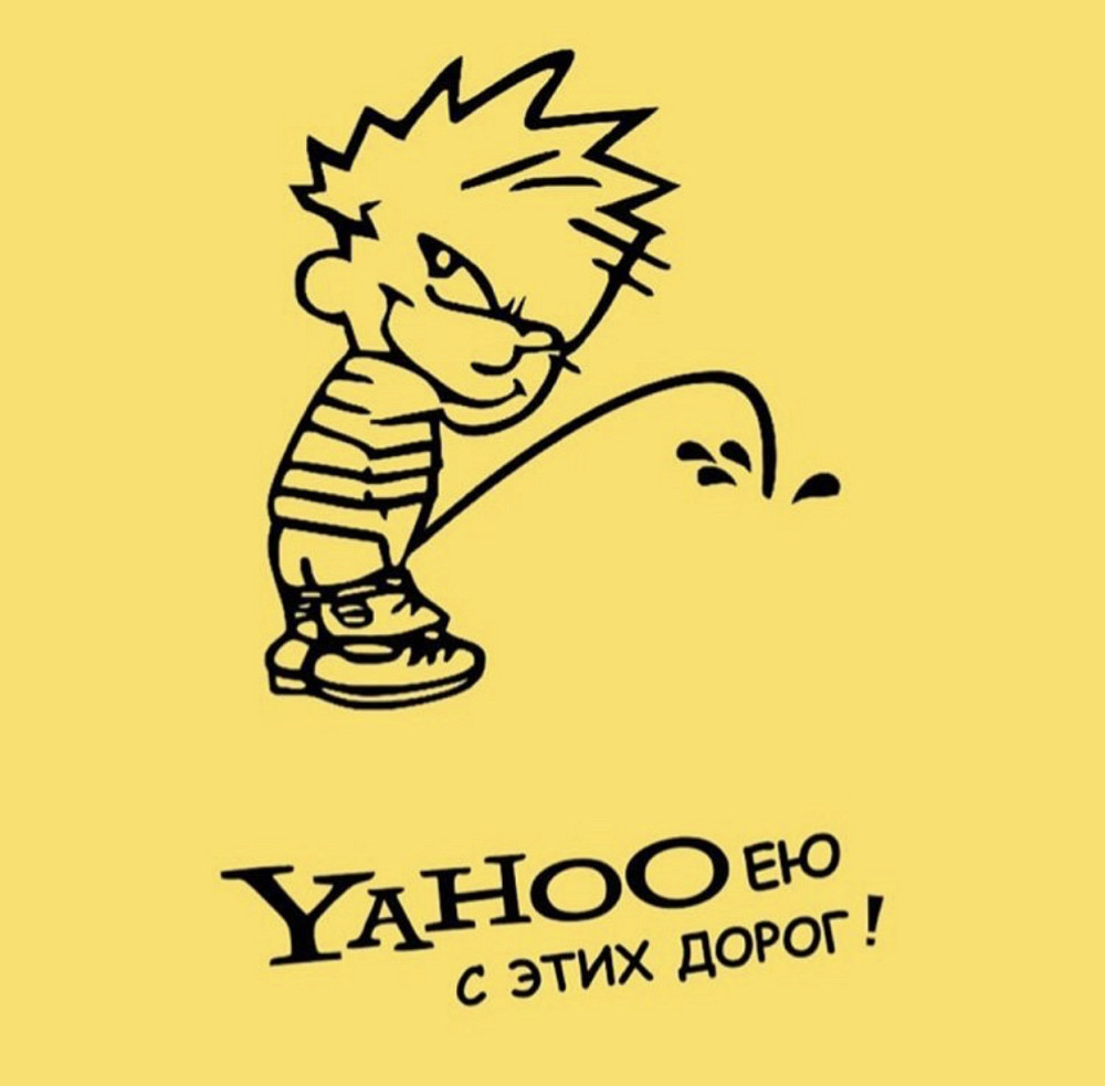 Виниловая наклейка на авто и любую поверхность в Любых размерах - YAHOOею с этих дорог! Черновцы - изображение 1