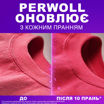 Гель для стирки Perwoll Восстановление и аромат 3.75 л (9000101810233) Винница - изображение 3