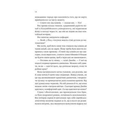 Книга Любий Едварде - Енн Наполітано Vivat (9786171707849) Вінниця