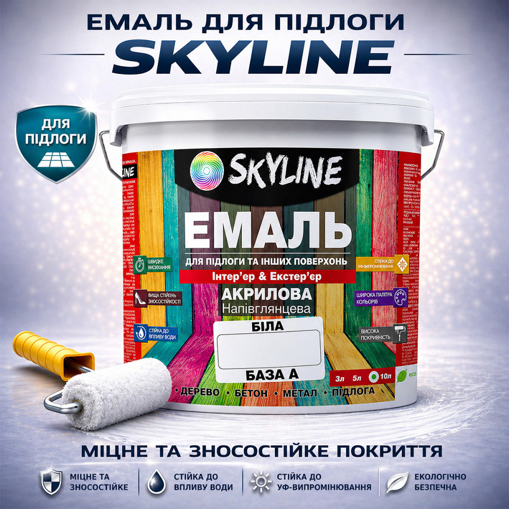 Емаль для підлоги SkyLine Біла база А зносостійка та вологостійка акрилова фарба без запаху для дерев'яної та бетонної підлоги 5 л Харків - фото 1