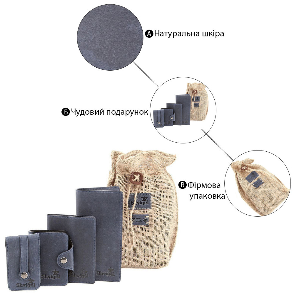 Стильний набір шкіряних аксесуарів (SHVIGEL) Київ - фото 8