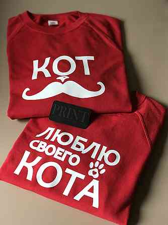 Парні толстовки для хлопця та дівчини Кіт/ Люблю свого кота Чернівці