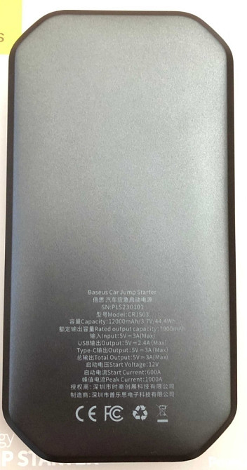 Портативний пусковий пристрій базеус бустер пусковое павербанк. Киев - изображение 3