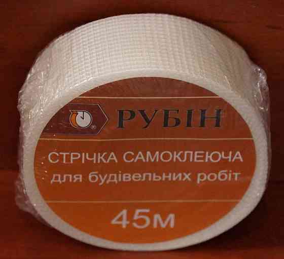 Стрічка самоклеюча (Серпянка) 45м*40мм Павлоград